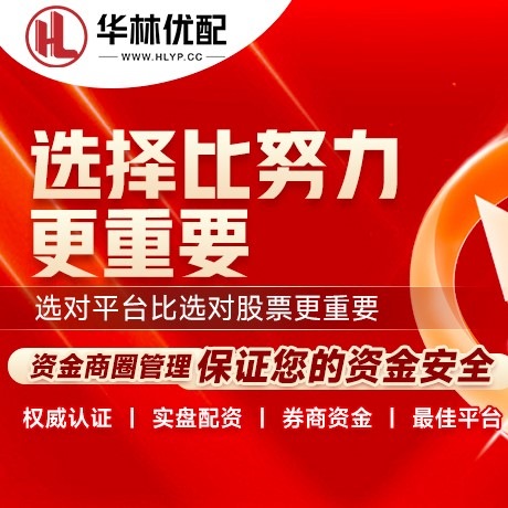 华为版凯丰优配